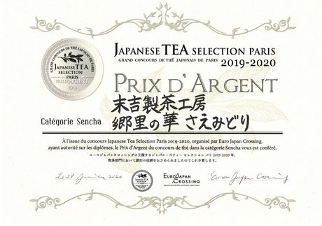 Sueyoshi Tea Atelier #001: 2022 "Furusato no Hana" Saemidori Fukamushi Kabusecha from Kagoshima 末吉銘茶 郷里の華 さえみどり - yumenet.live