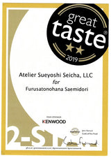 Sueyoshi Tea Atelier #001: 2022 "Furusato no Hana" Saemidori Fukamushi Kabusecha from Kagoshima 末吉銘茶 郷里の華 さえみどり - yumenet.live