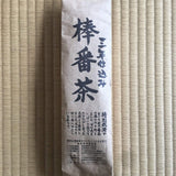 Tarui Tea Farm: Sannen Bancha, Roasted Three-Year Aged Tea Stems 三年仕込み 棒番茶 - yumenet.live