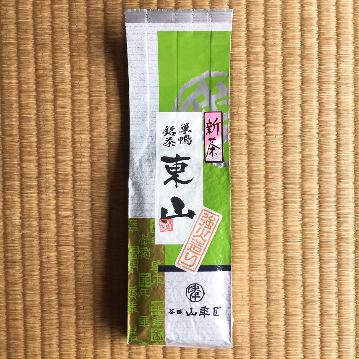 Yamane-en: 2022 Green-roasted Fukamushicha from Higashiyama, Shizuoka 東山強火造り - yumenet.live