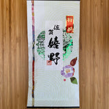 Yamane-en: Select Ureshino First Flush Guricha 煎茶 特選嬉野 - yumenet.live