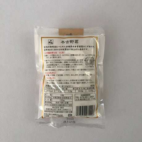 Yoshinokuzu Kudzu Powder, Kyo no Kanbutsuya 京の乾物屋 本吉野葛 - yumenet.live
