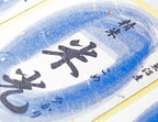 Yunomi Services: Custom printed washi unryu Japanese paper labels 雲龍 - yumenet.live