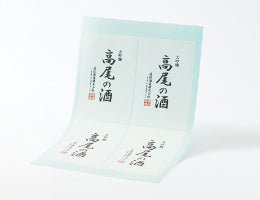 Yunomi Services: Custom printed washi unryu Japanese paper labels 雲龍 - yumenet.live