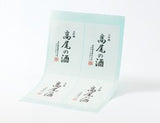 Yunomi Services: Custom printed washi unryu Japanese paper labels 雲龍 - yumenet.live