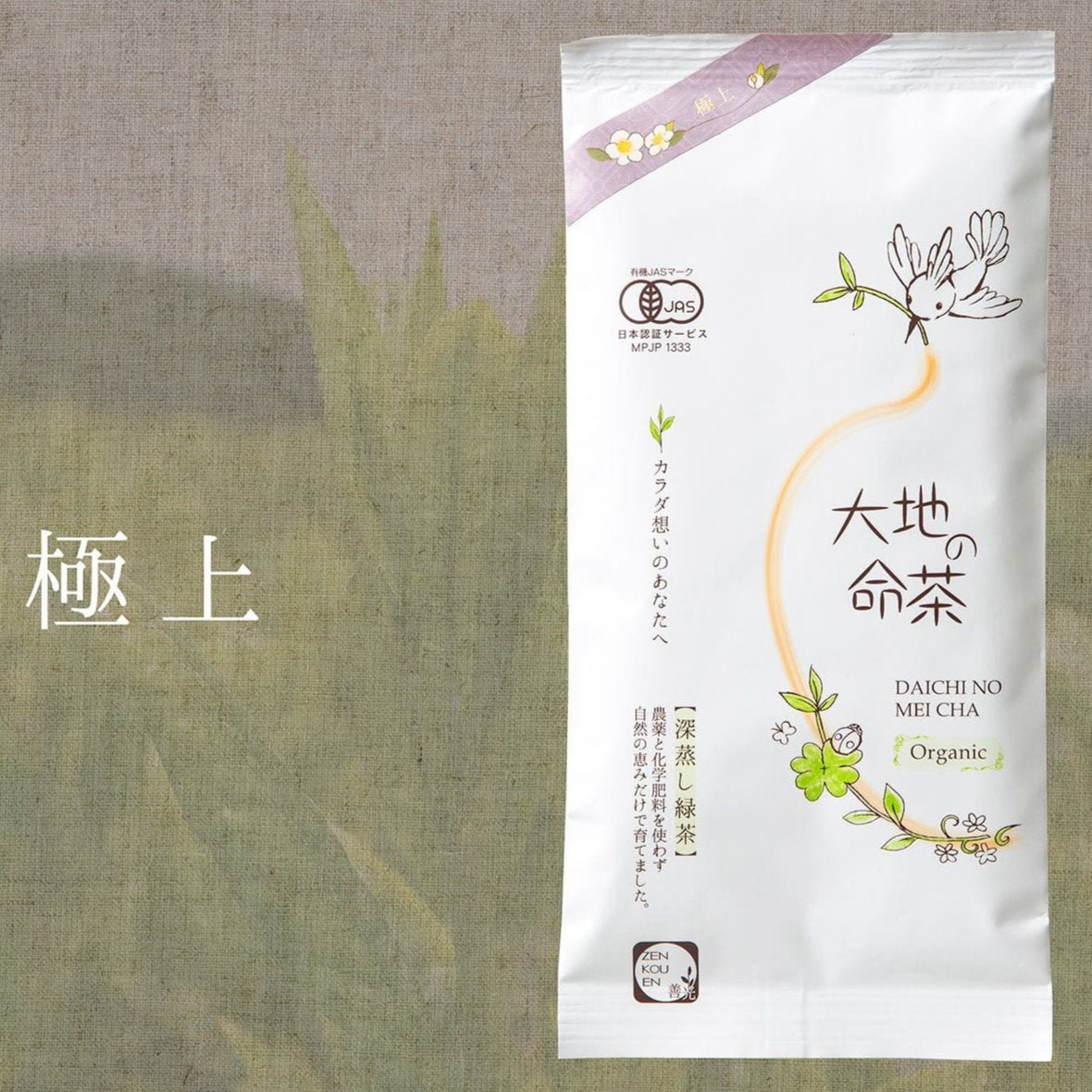 Zenkouen Tea Garden: #01 Daichi no Meicha - Imperial Grade 極上 Shizuoka Sencha (JAS Organic) - yumenet.live