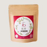 Zenkouen Tea Garden: #13 Yabukita Black Tea (JAS Organic) 有機栽培「わ」紅茶 - yumenet.live