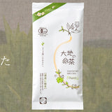 Zenkouen Tea Garden #18: 2022 Daichi no Meicha - Single Cultivar Yabukita Shizuoka Sencha (JAS Organic) 大地の銘茶、やぶきた - yumenet.live